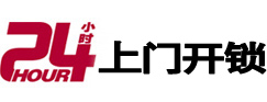 红旗市极速锁行 - 红旗极速开锁行